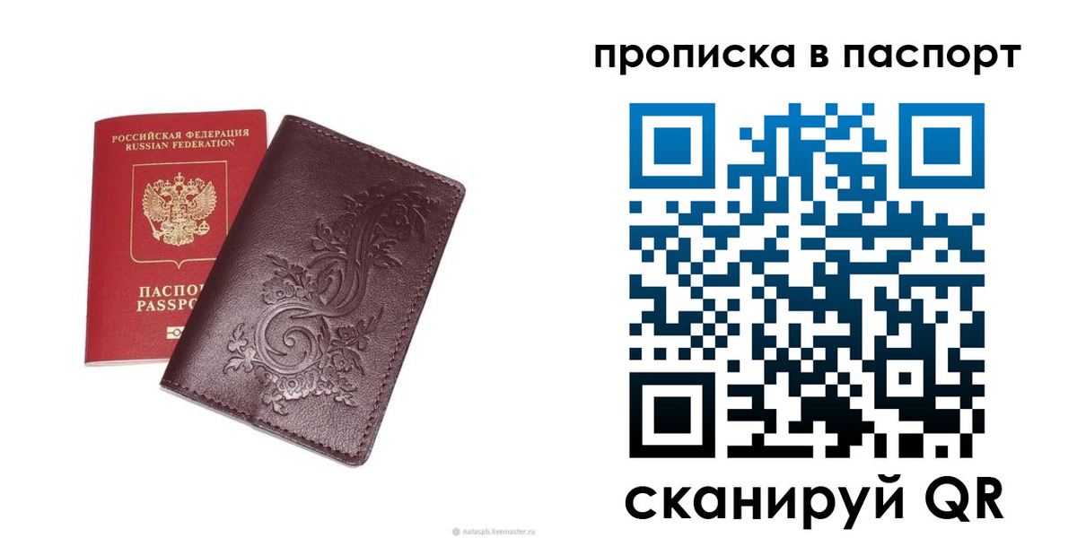 прописка для кредита в Дубне