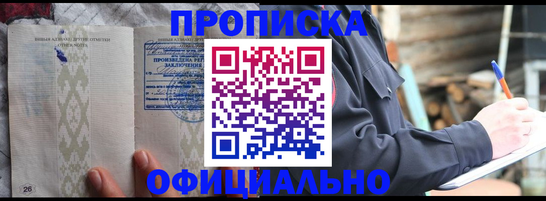 временная прописка в Дубне