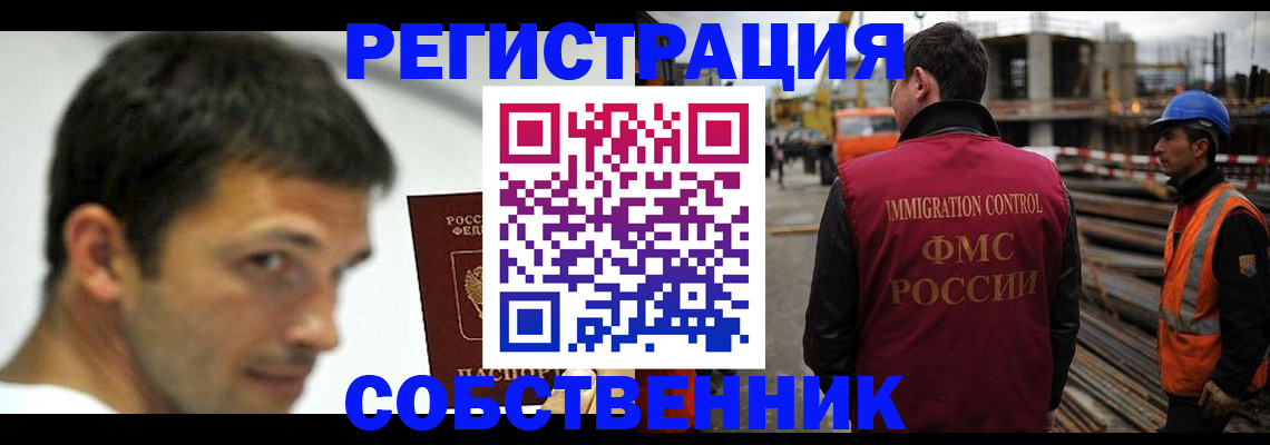 временная регистрация недорого в Дубне
