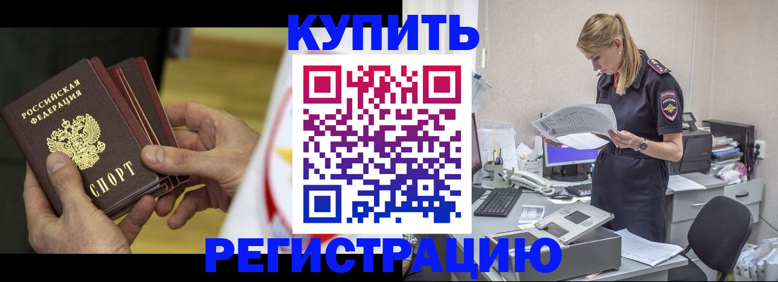 прописка законно в Дубне