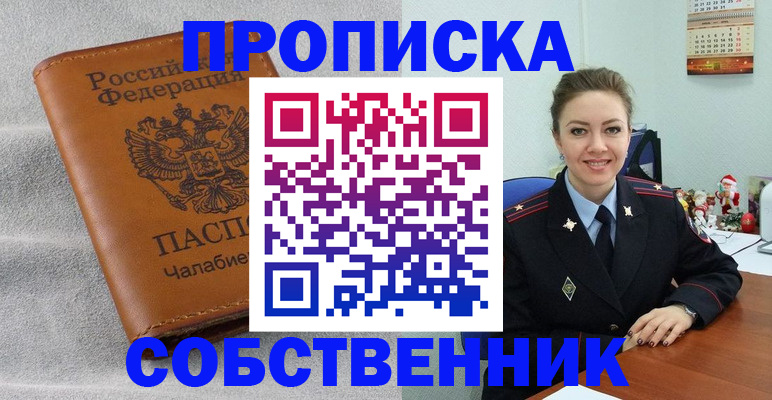 регистрация в Дубне