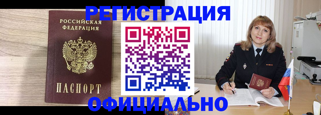 временная регистрация законно в Дубне